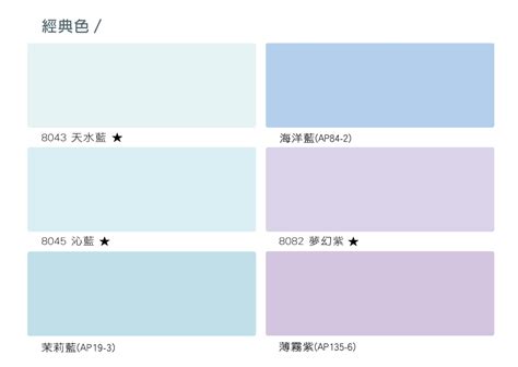 家裏油漆顏色推薦